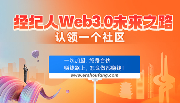 房老二,null二手房网,null房地产聚合营销平台